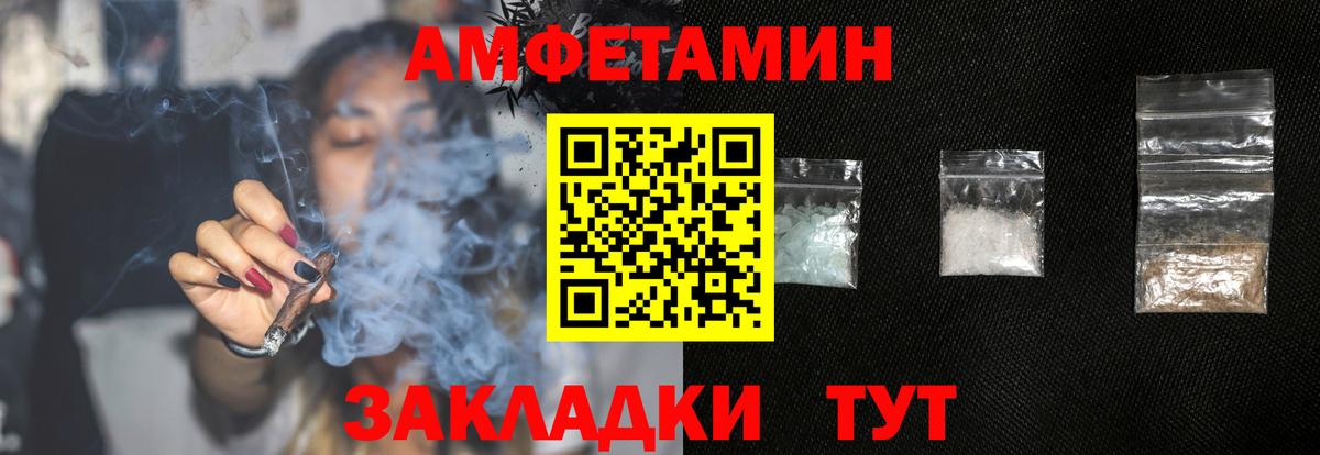 АМФЕТАМИН VHQ Ростов Великий