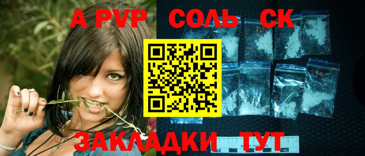 Alfa_PVP СК  Вход с VPN  Ростов Великий  Альфа ПВП крисы CK  Альфа ПВП  Alfa_PVP СК КРИС 