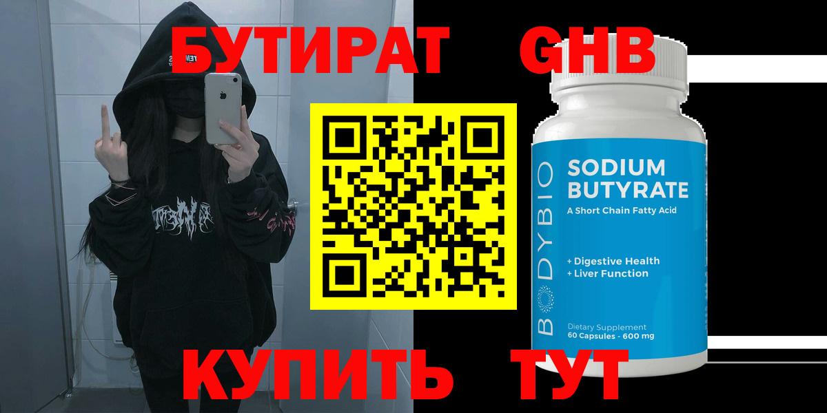 Бутират BDO Ростов Великий