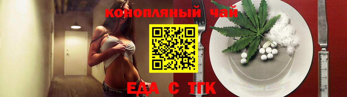 Печенье с ТГК конопля  Вход с VPN  Ростов Великий 