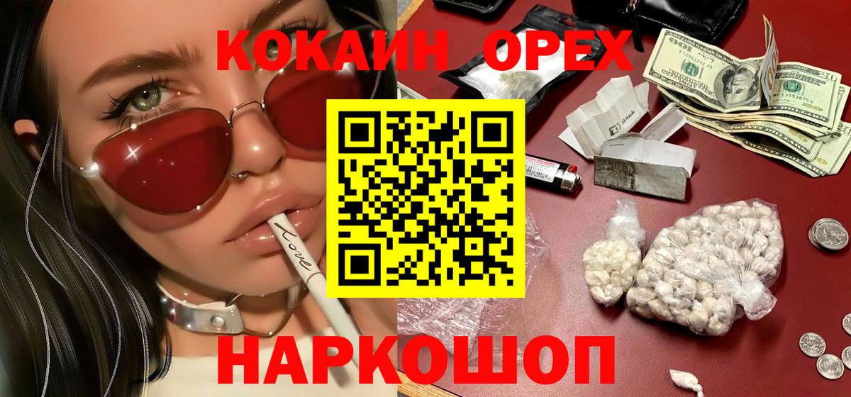 Ростов Великий  Кокаин Fish Scale  COCAIN Эквадор  Вход с VPN 