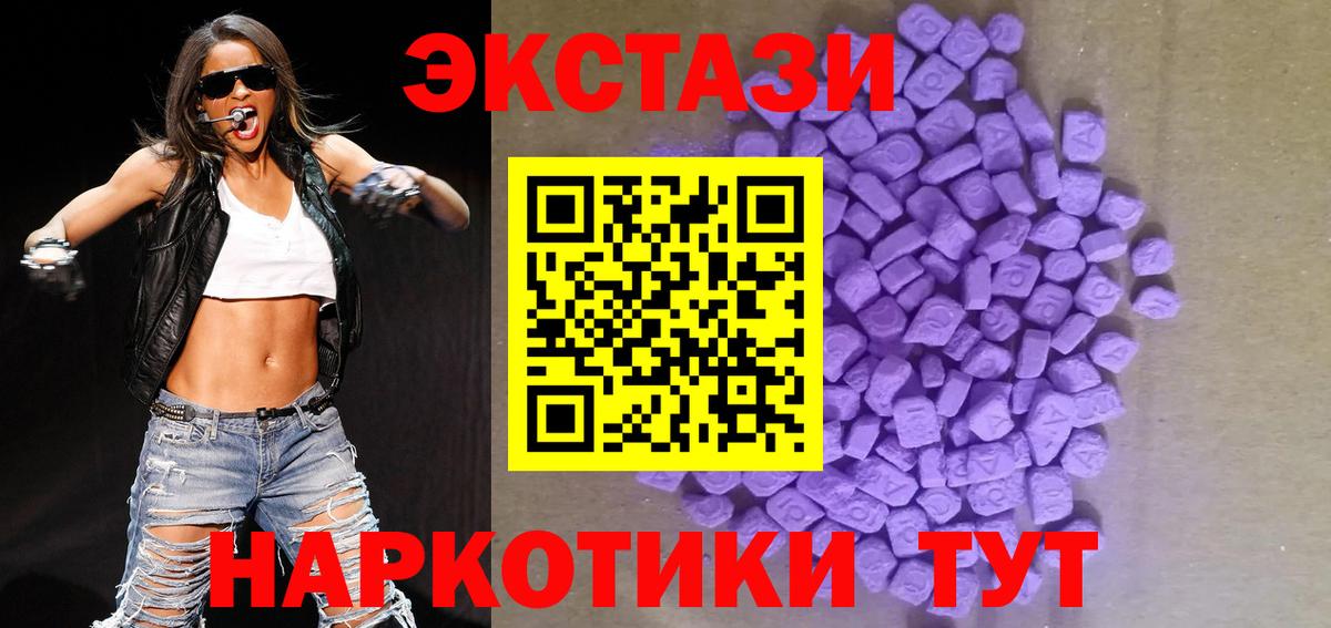 ЭКСТАЗИ 250 мг Ростов Великий