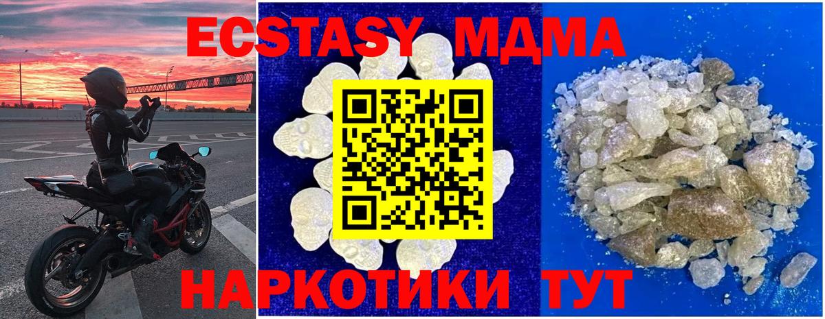 Ростов Великий  МДМА кристаллы  МДМА VHQ  Вход с VPN 