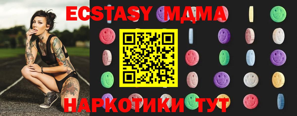 MDMA молли Ростов Великий