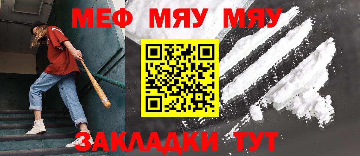наркошоп  Мефедрон 4 MMC  Мефедрон мяу мяу  Вход с VPN  Ростов Великий 