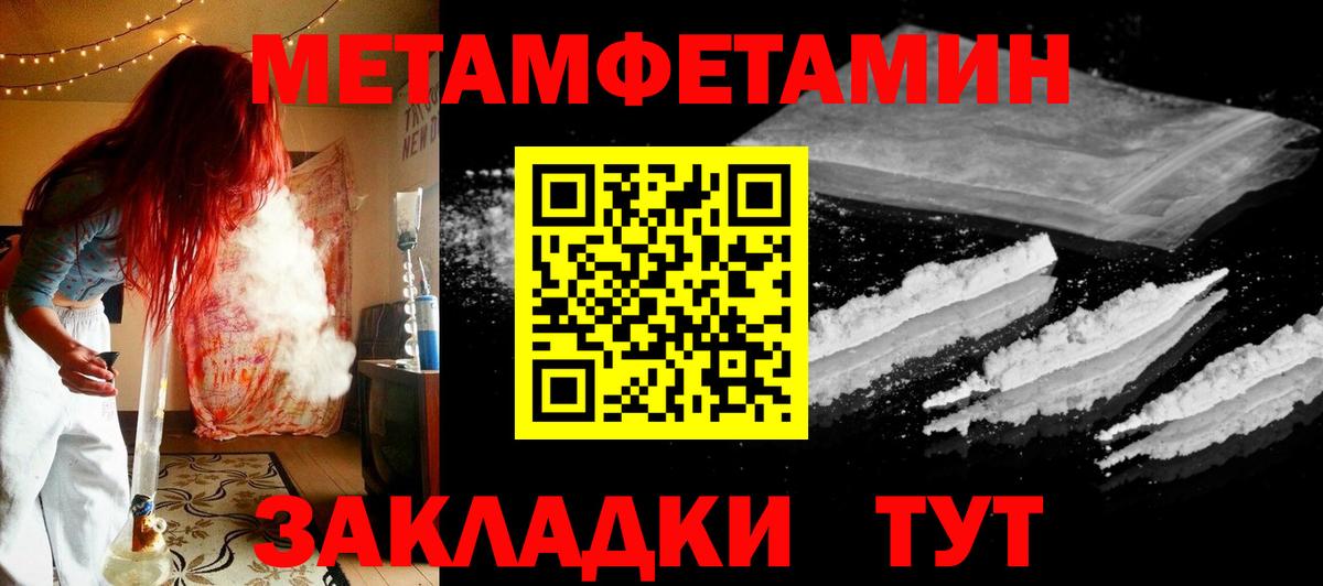 Метамфетамин Декстрометамфетамин 99.9% Ростов Великий