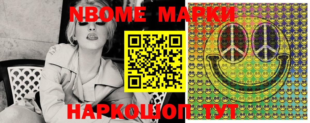 Ростов Великий  Марки N-bome 1,5мг  Марки NBOMe  Марки N-bome 1,5мг  Вход с VPN 