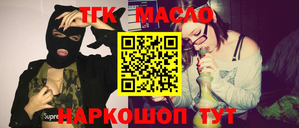 даркнет сайт  Вход с VPN  Ростов Великий  ТГК жижа 