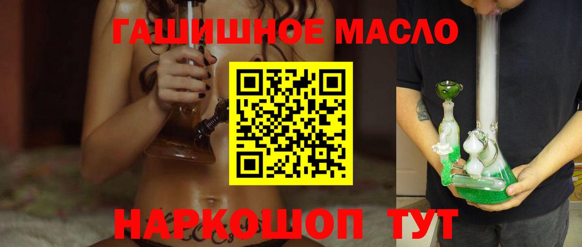 Дистиллят ТГК вейп с тгк Ростов Великий