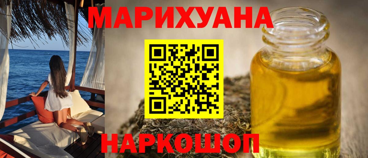 Шишки марихуана OG Kush Ростов Великий